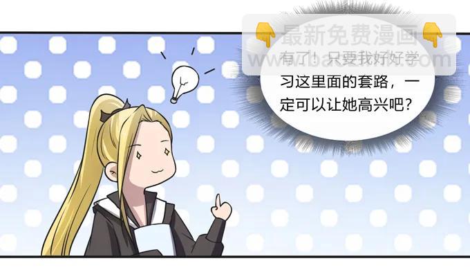 170 你玩够了没32