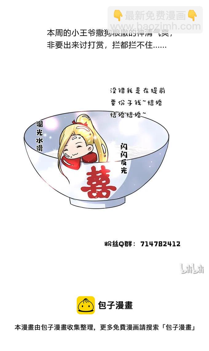 170 你玩够了没41
