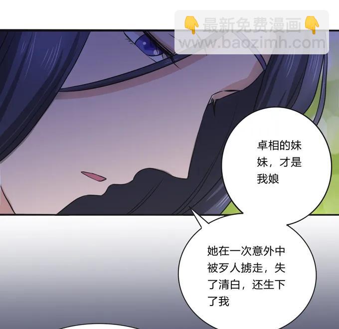 172 秘密和囚宠11