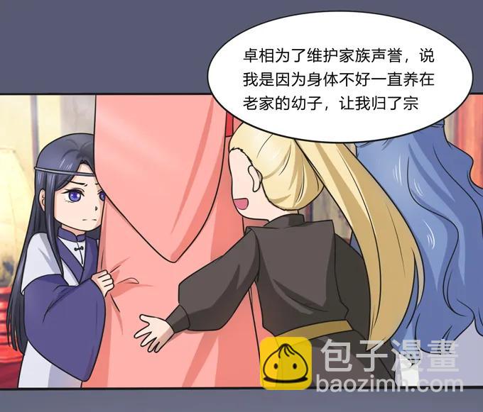 172 秘密和囚宠13