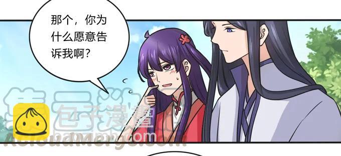 172 秘密和囚宠15