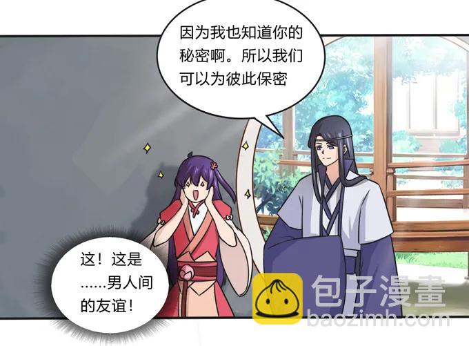 172 秘密和囚宠16