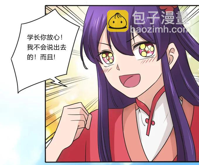 172 秘密和囚宠17
