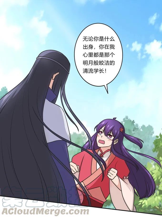 172 秘密和囚宠18