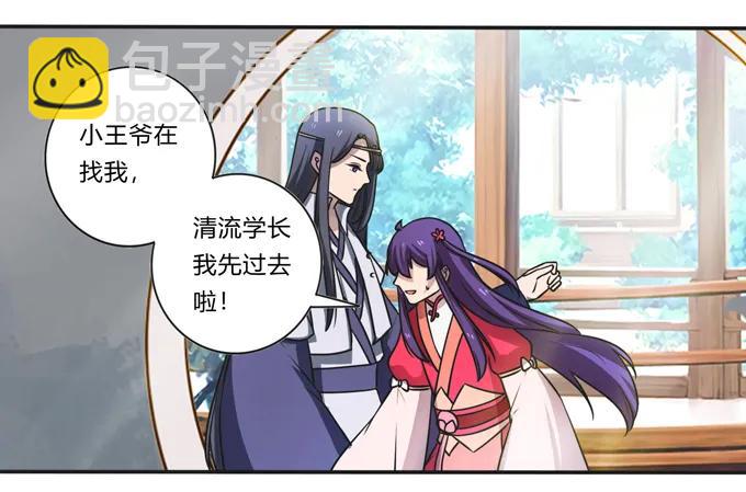 172 秘密和囚宠23