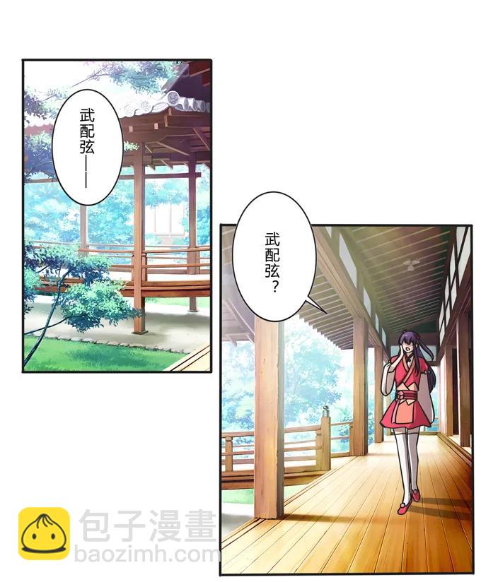 172 秘密和囚宠26