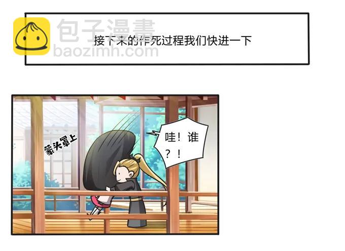 172 秘密和囚宠29