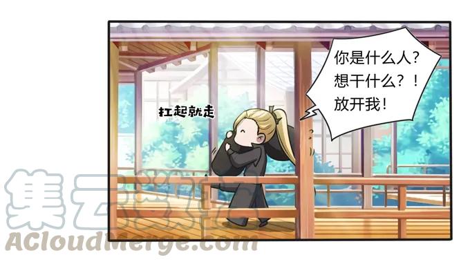 172 秘密和囚宠30