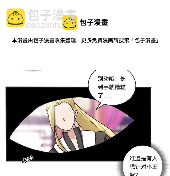 172 秘密和囚宠34