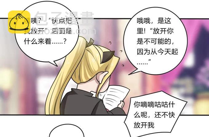 172 秘密和囚宠38