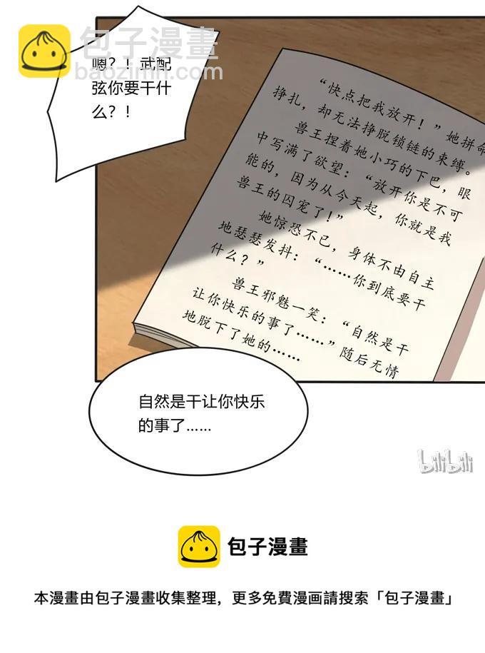172 秘密和囚宠41