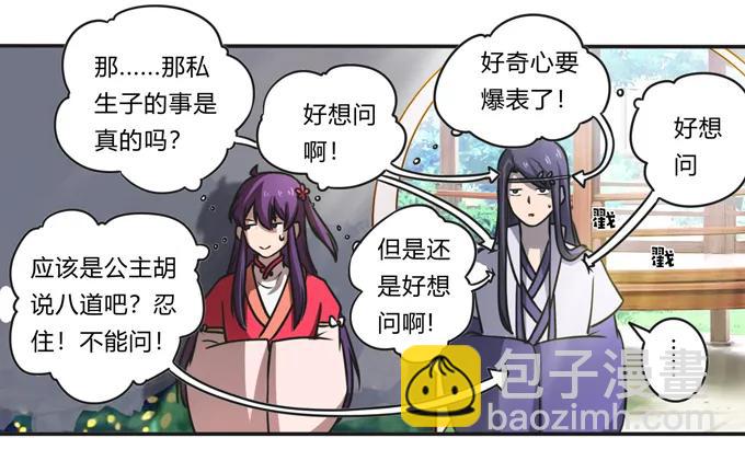 172 秘密和囚宠8