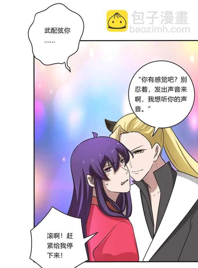 173 非礼啊16