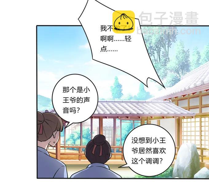 173 非礼啊37