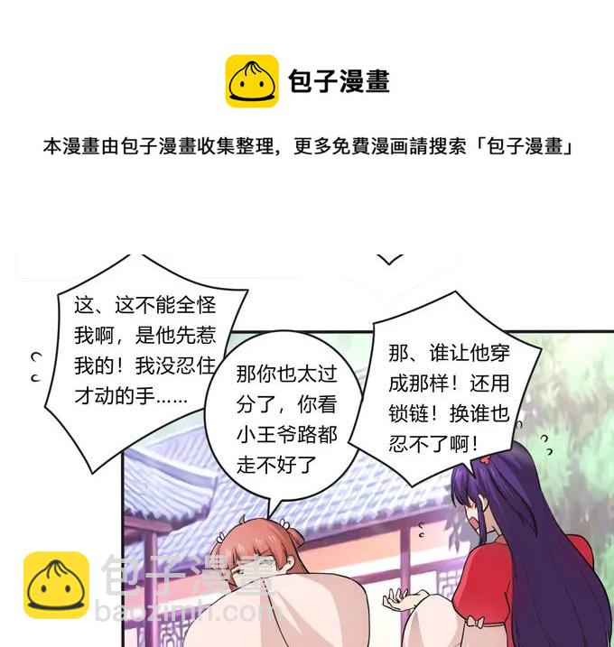 174 质问13