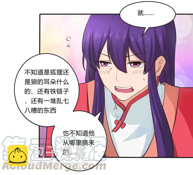 174 质问15