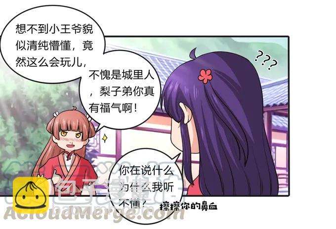 174 质问18