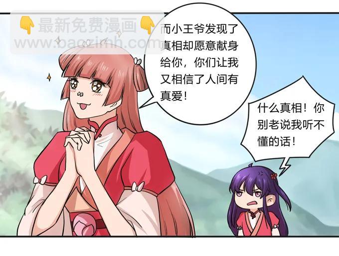 174 质问20