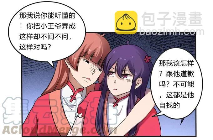 174 质问21
