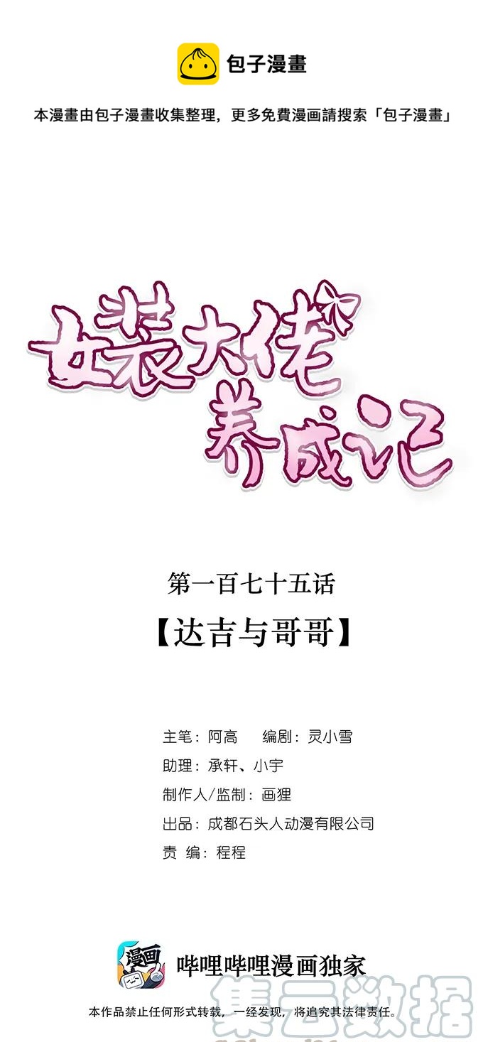 175 达吉与哥哥0