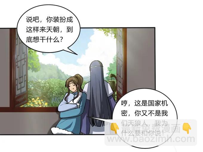 175 达吉与哥哥38