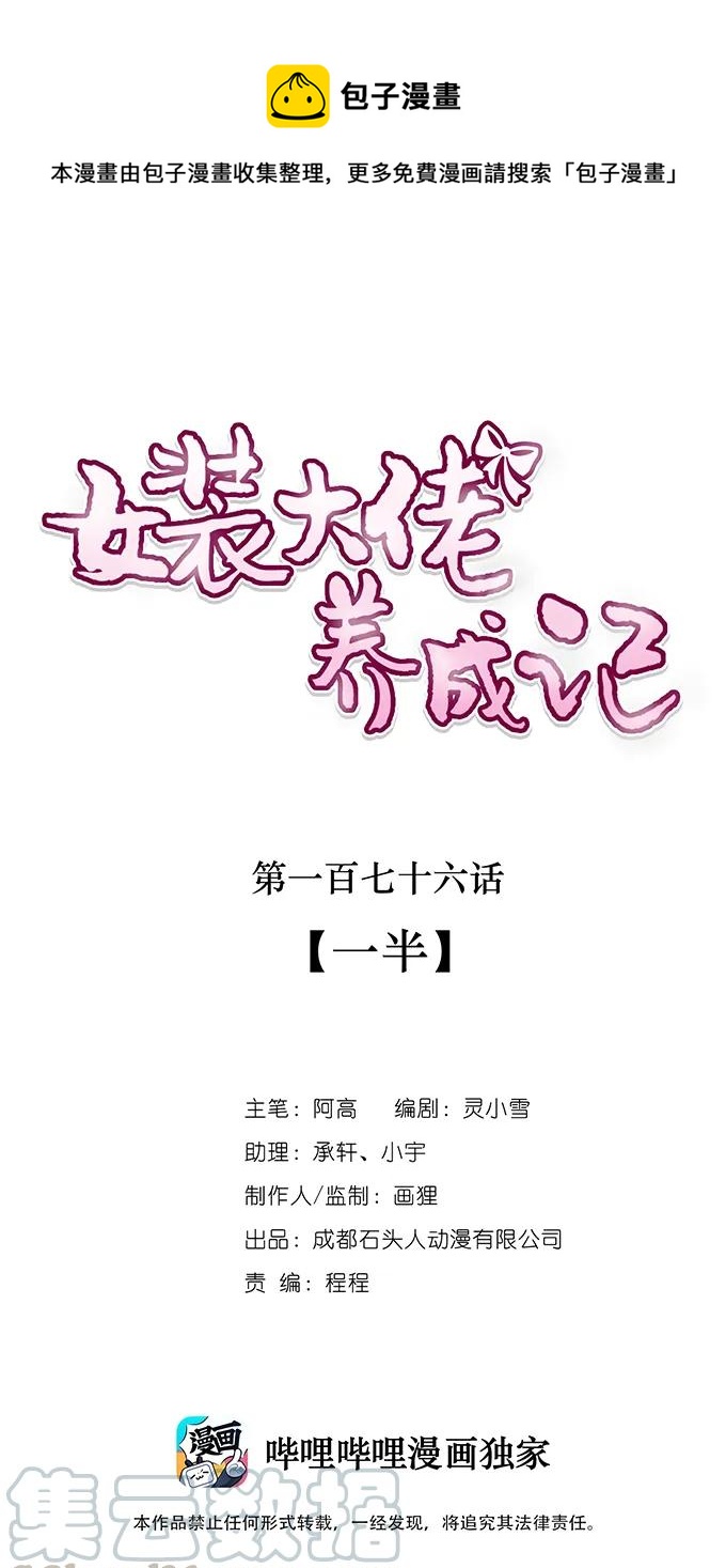 176 一半0