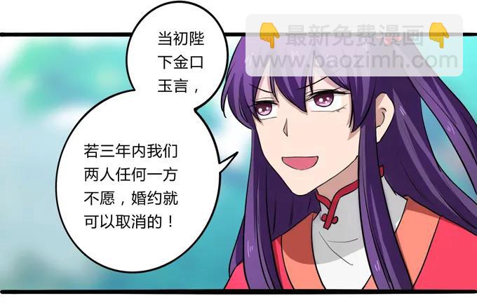 179 退婚22