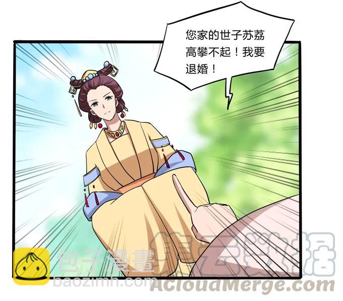 179 退婚24