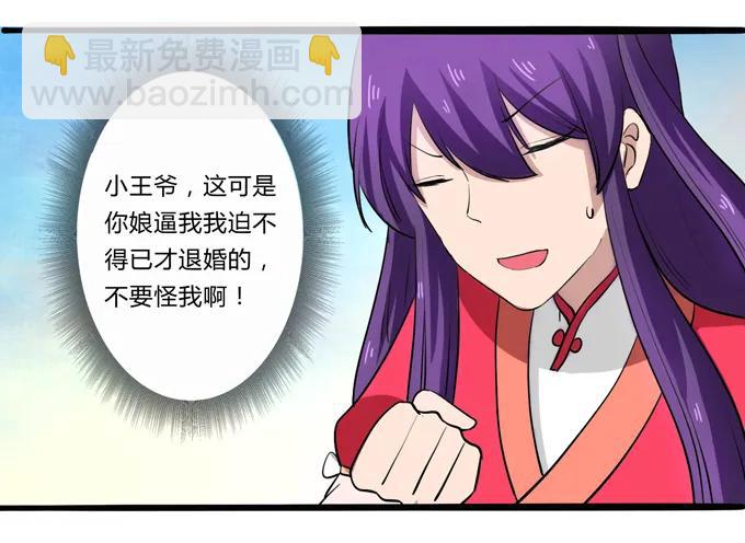179 退婚25