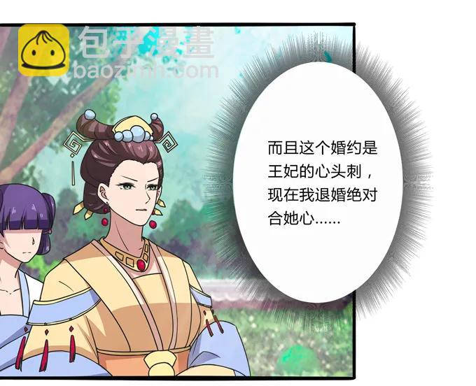 179 退婚26