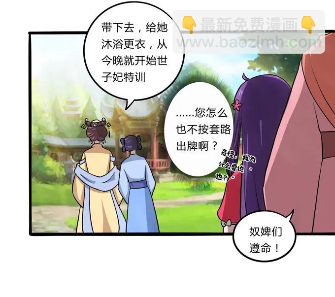 179 退婚29