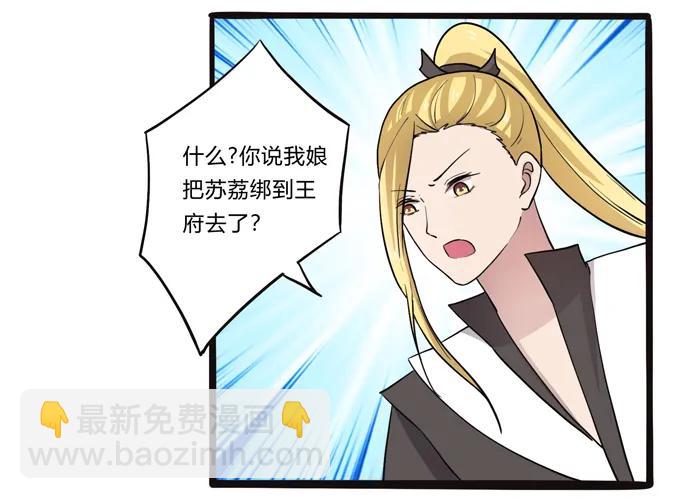 179 退婚31