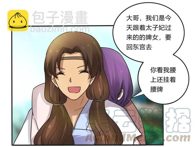 186 跟我走21
