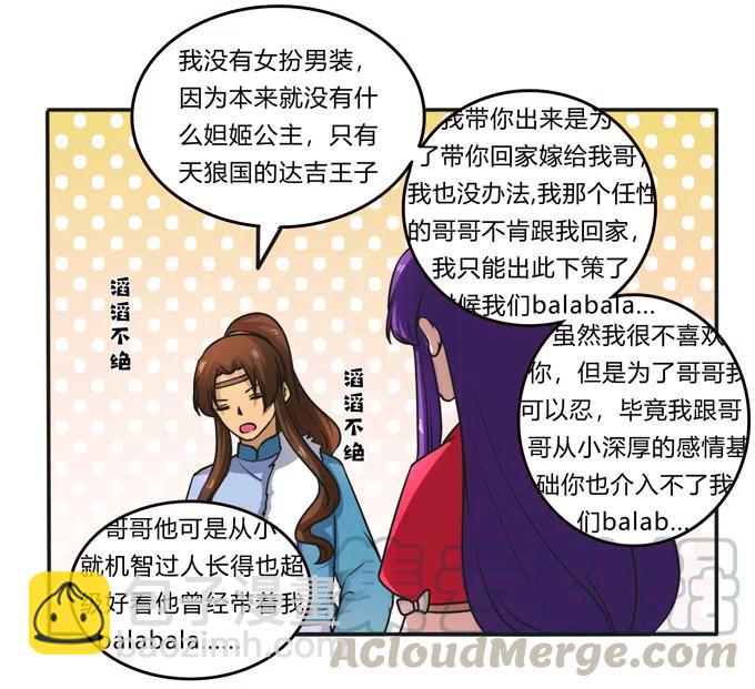 187 嫁给我哥12