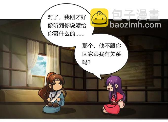 187 嫁给我哥26