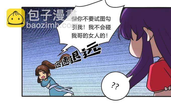 187 嫁给我哥35