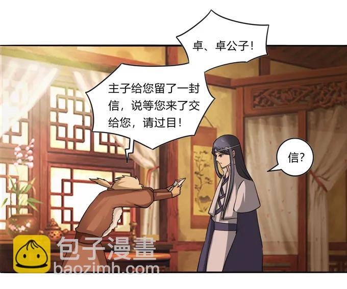 189 山雨欲来13