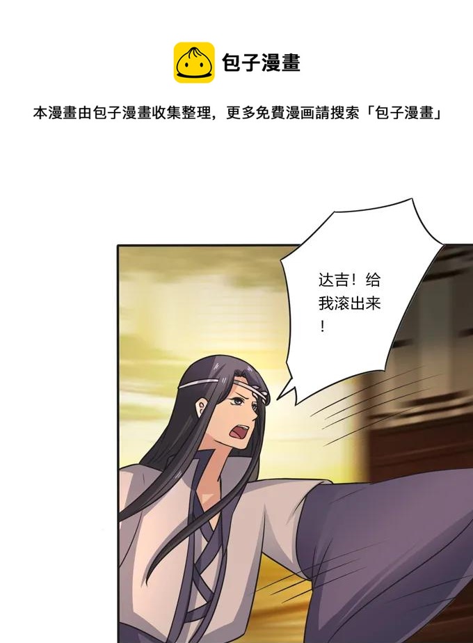 189 山雨欲来8