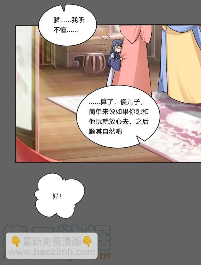 190 兄弟与质问21
