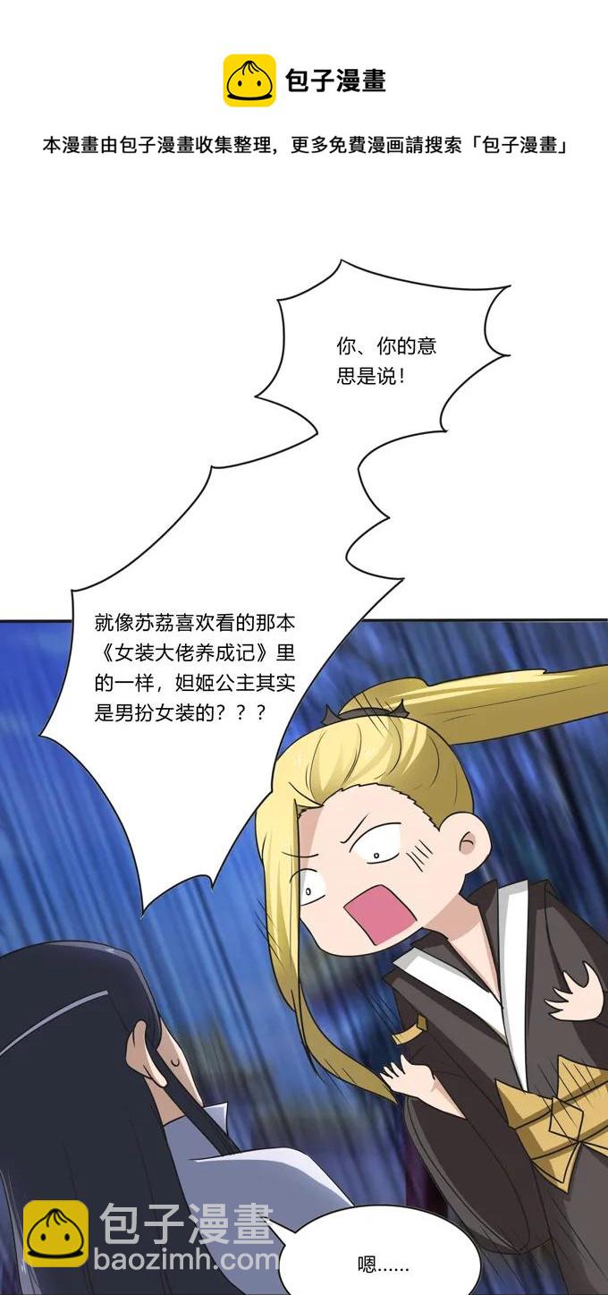 190 兄弟与质问35