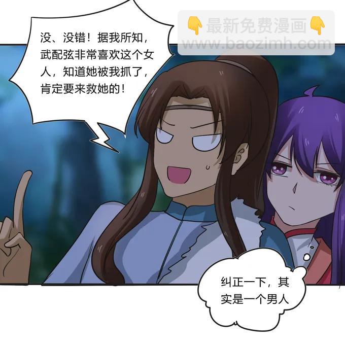 193 儿媳妇与诱饵35