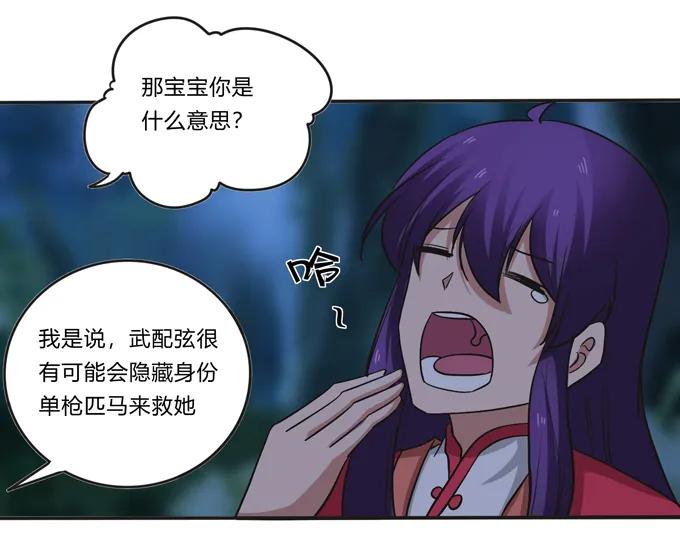 193 儿媳妇与诱饵38