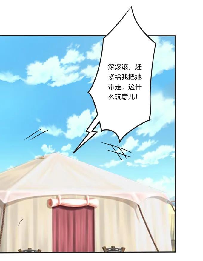 195 草原上的旧部23