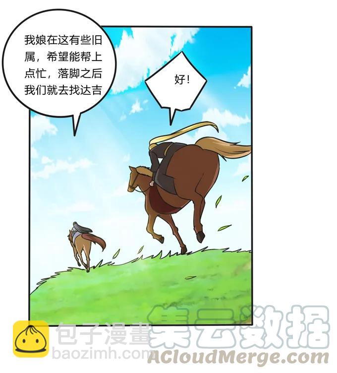 195 草原上的旧部30