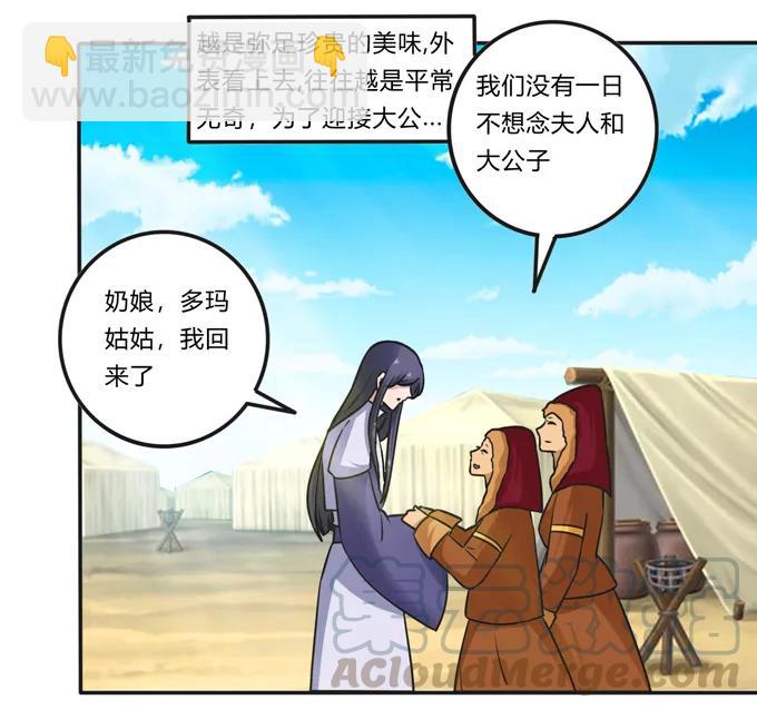 195 草原上的旧部33