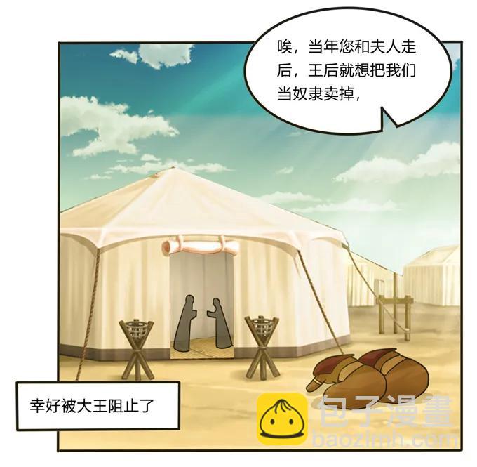 195 草原上的旧部35