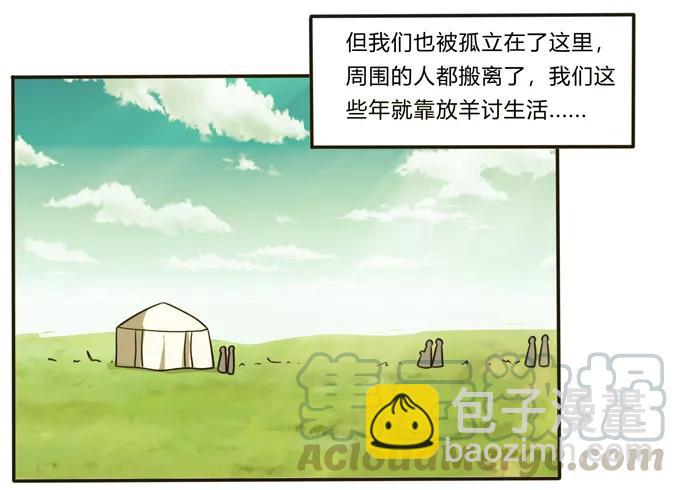 195 草原上的旧部36