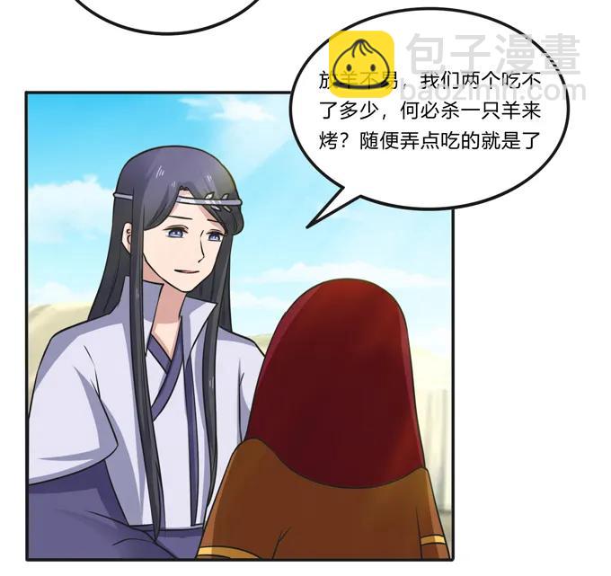 195 草原上的旧部38