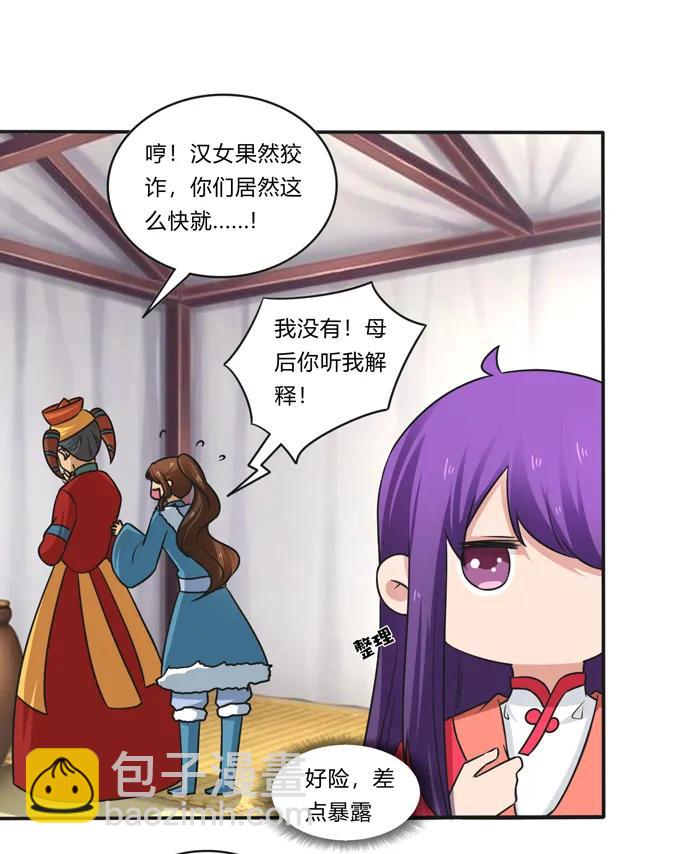195 草原上的旧部7