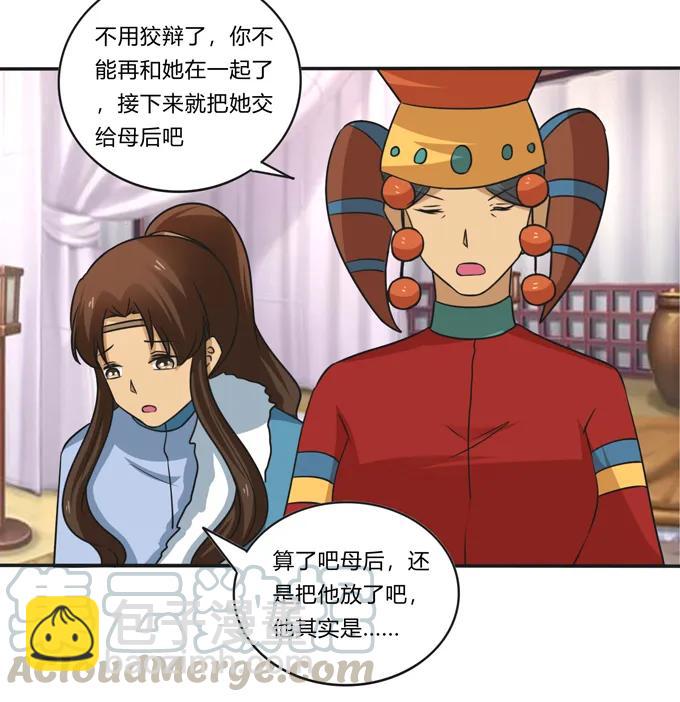 195 草原上的旧部9